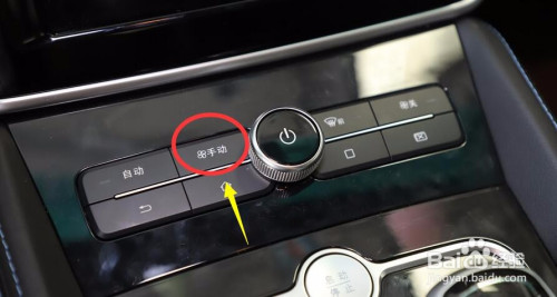 比亚迪秦暖风开关图解