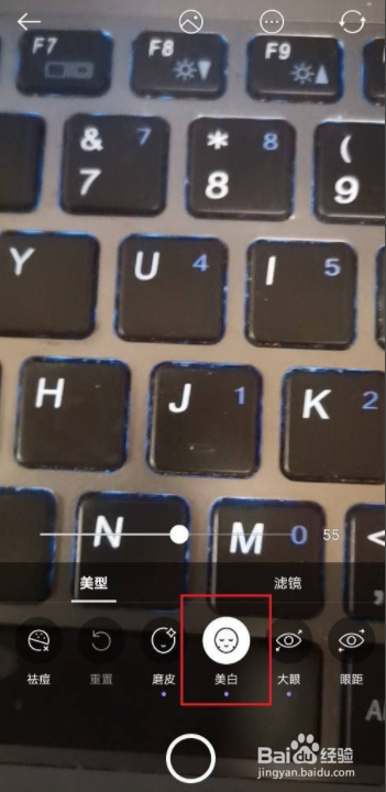 美妆相机怎么设置美颜效果