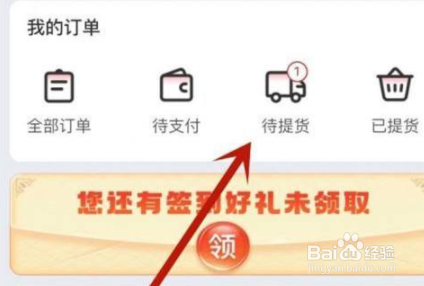 兴盛优选退款怎么申请