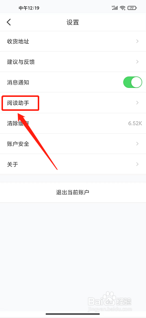 泛媒阅读app怎么开启自动转为夜间模式