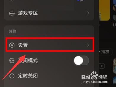 网易云怎么删除登录设备
