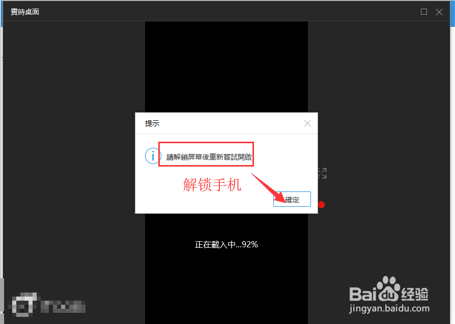 如何让 iphone 与电脑同步显示