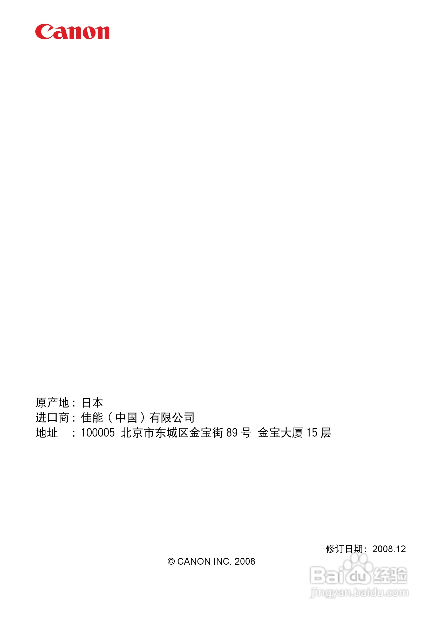 佳能SX80投影仪使用说明书:[16]