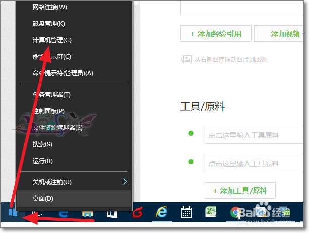 windows10怎么更改账户名