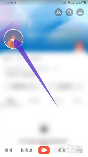 抖音火山版如何保存头像？