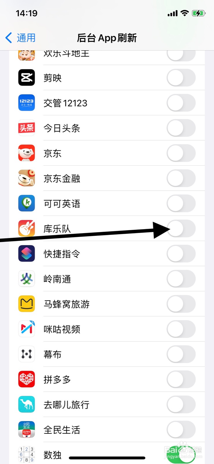 iPhone打开“库乐队”app后台刷新内容权限