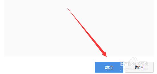 wps中如何开启智能目录识别