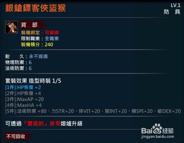 XAOC参天律-收藏柜物品、时装集锦(4)