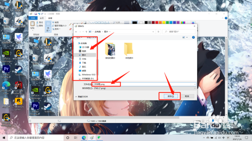 win10系统的电脑怎么截图,如何保存