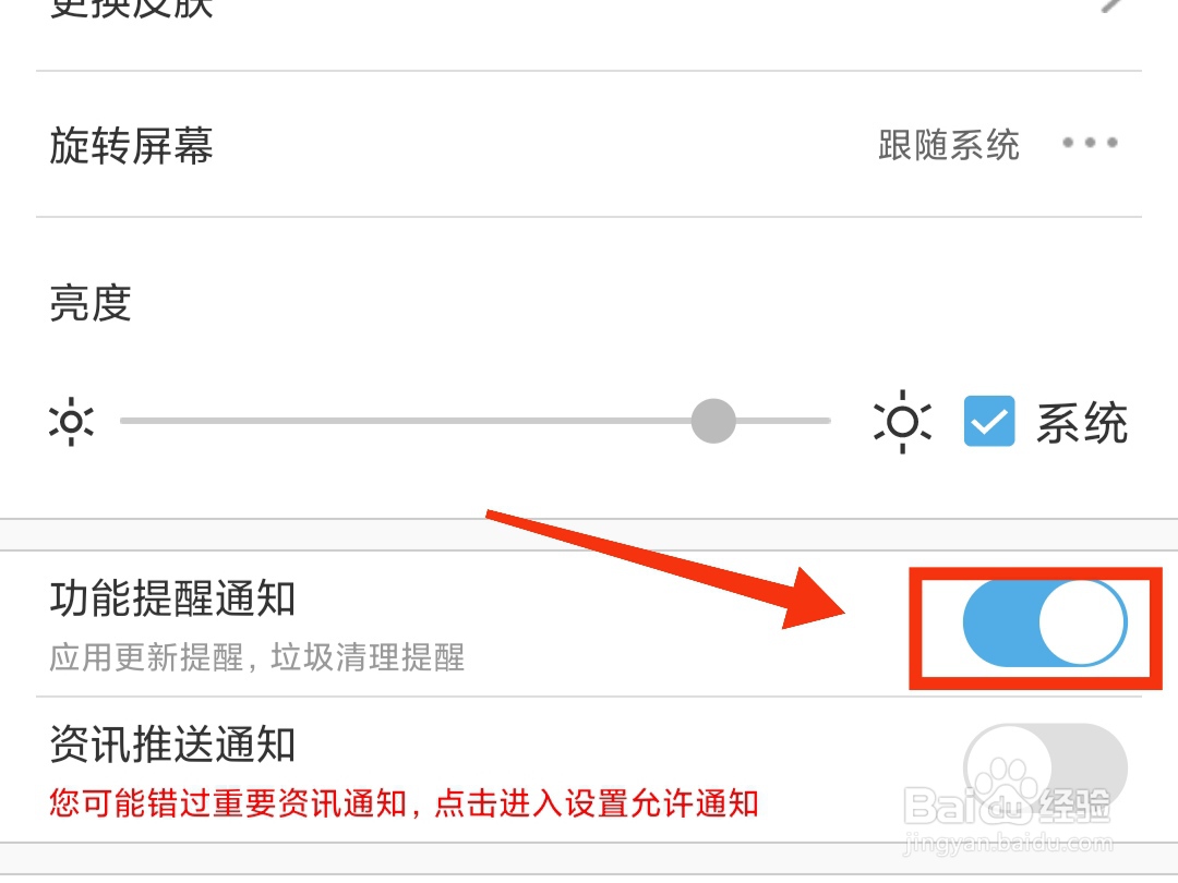 UC预览器极速版怎么关闭更新提醒