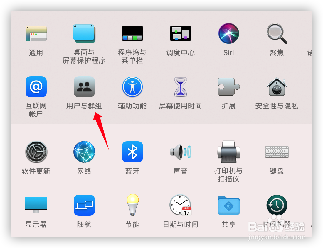 怎样更改Mac账户名？