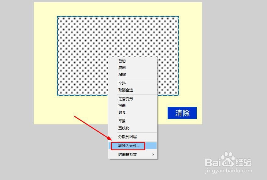 Flash8如何在指定区域内进行绘制