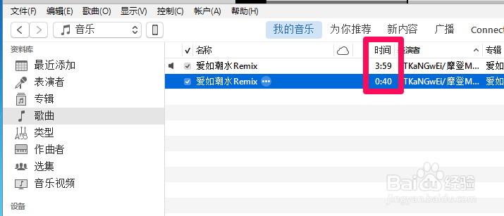 iphone苹果手机最新版如何设置铃声