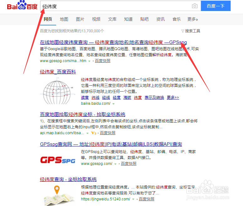 怎么查询自己所在地的经纬度