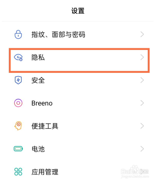 OPPO手机怎么开启系统分身
