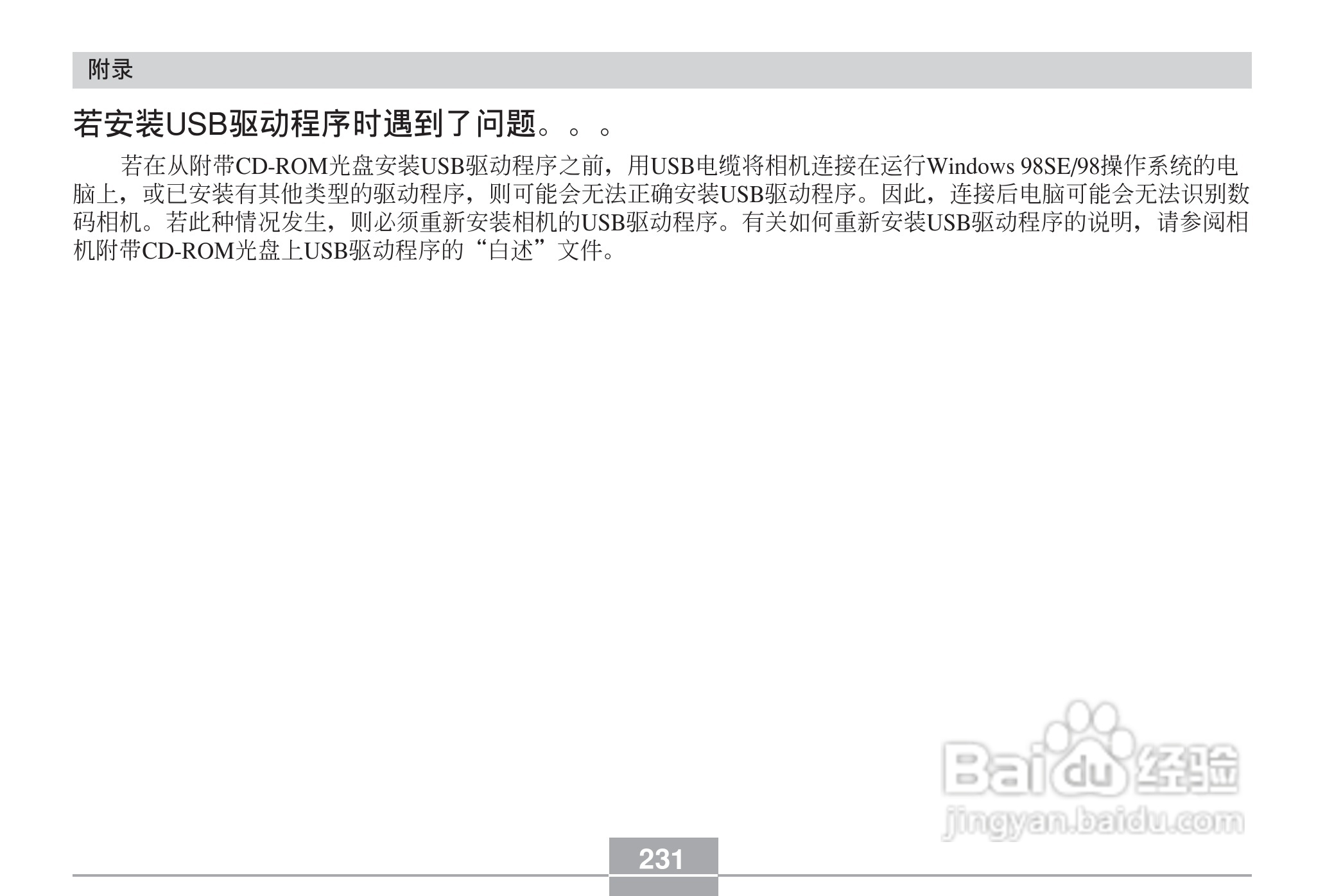 卡西欧 EX-Z60DX数码相机说明书:[24]