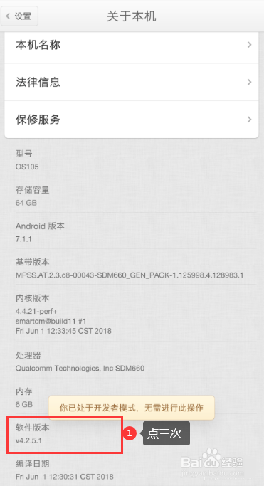 锤子坚果Pro3连接win7方法