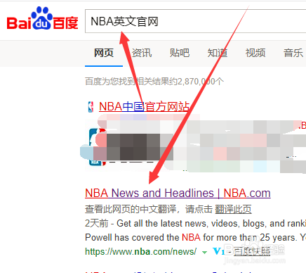 怎么在电脑上参加2019年NBA全明星赛投票