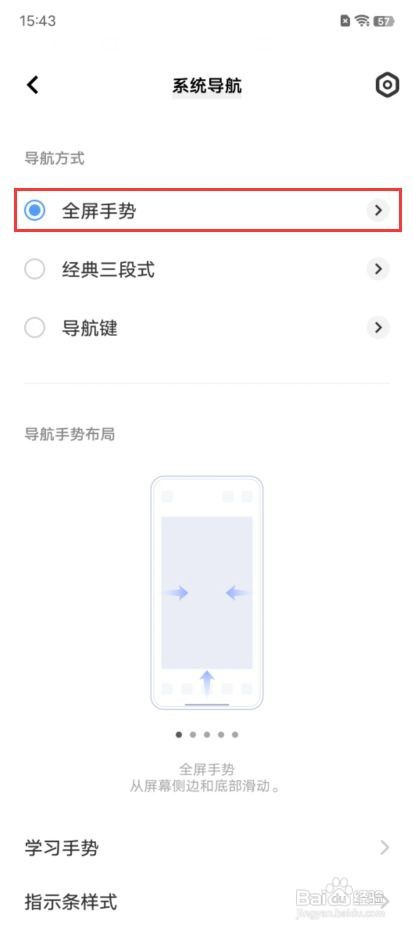 vivo T1如何横滑切换应用