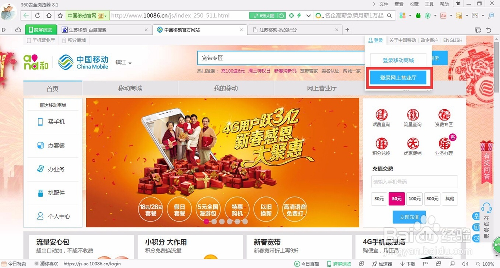 最新移动网上营业厅怎么退订更改业务