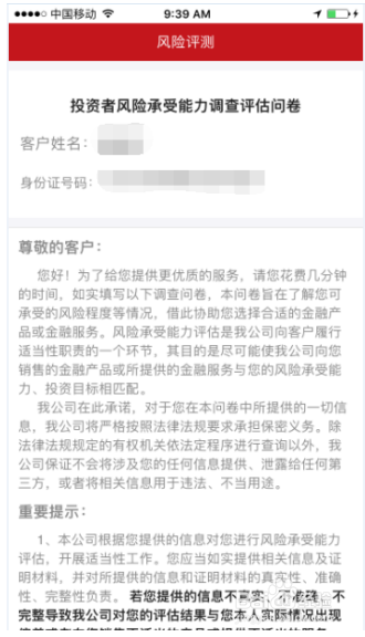 成都股票手机开户流程