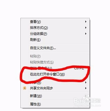 cmd的7种打开方式