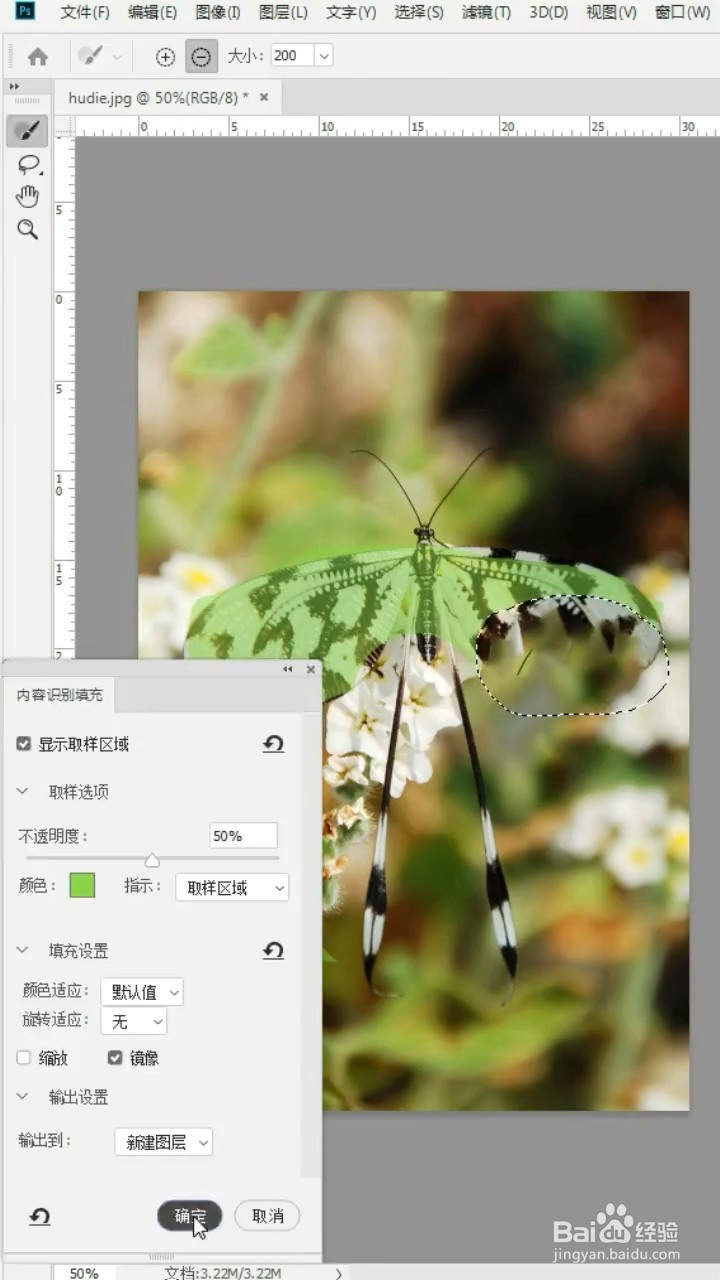 Ps如何进行镜像填充?