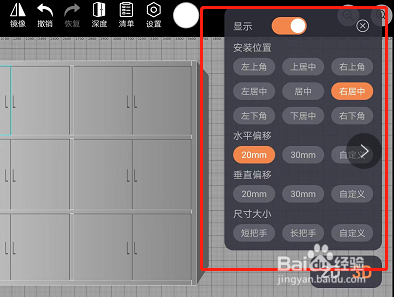 如何更改柜子的柜门颜色,门把手长度等