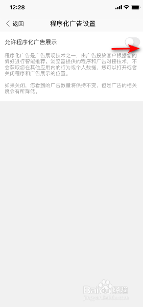 搜狗浏览器怎么开启允许程序化广告展示