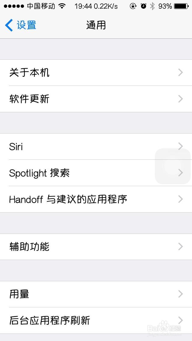 最省电的iPhone使用技巧