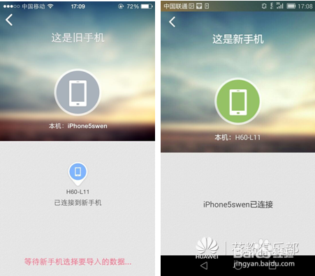 苹果手机如何使用克隆数据“搬家”工具