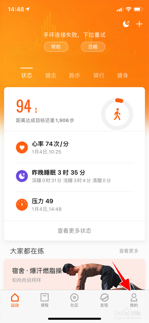 小米运动怎样清理缓存