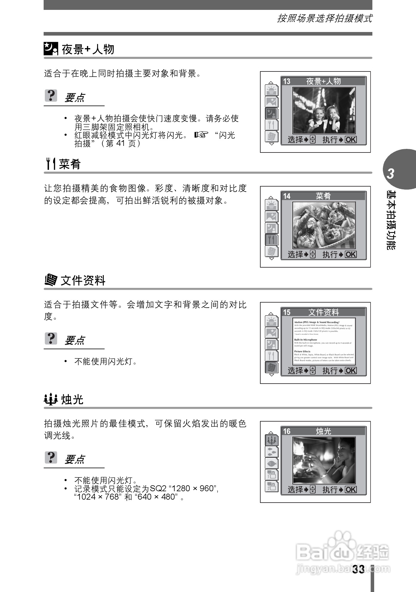 奥林巴斯 μ-500 D数码相机说明书:[4]