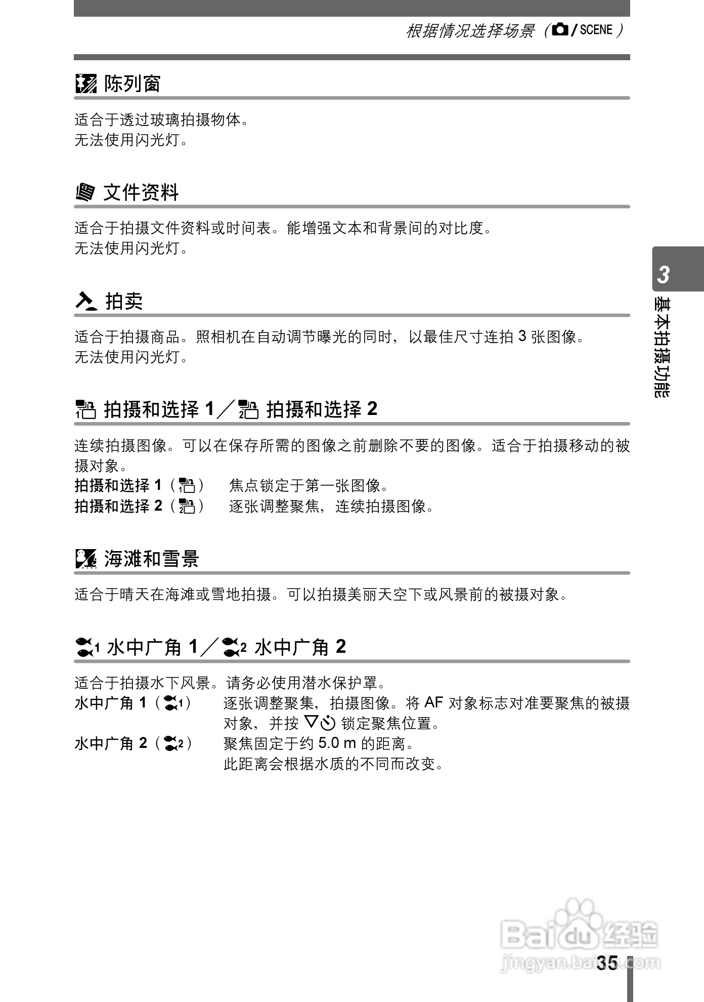 奥林巴斯 stylus-600 D数码相机说明书:[4]