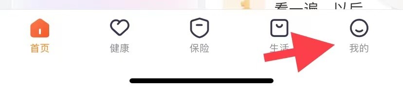 平安金管家如何找到去评分