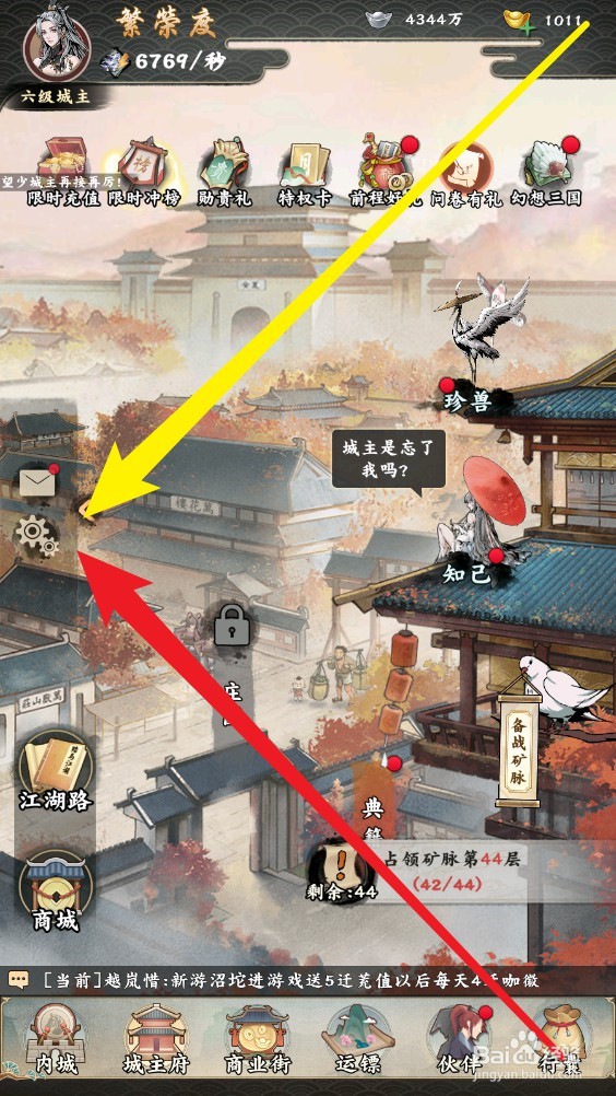 踏马江湖手游在那里使用兑换码进行兑换