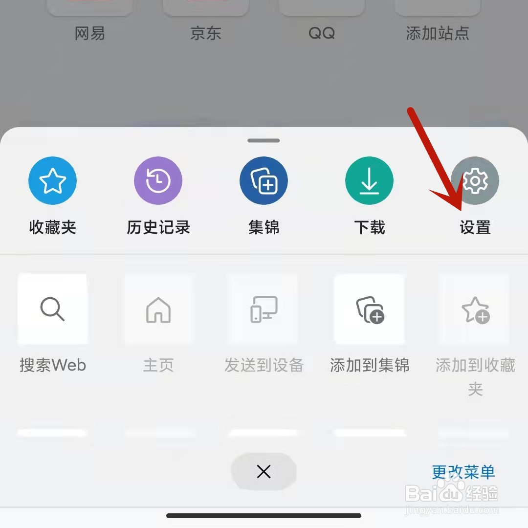 Microsoft Edge浏览器首页显示天气预报