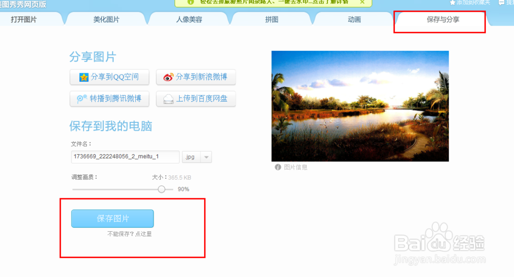 怎么去掉图片水印