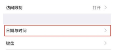 iphone11如何设置24小时制