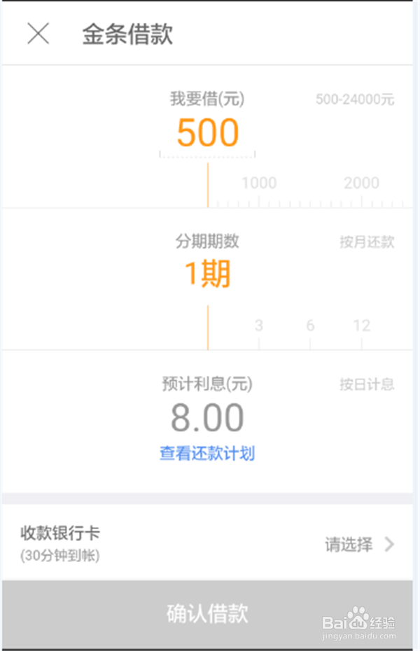 #智能#京东金融怎么现金借款？