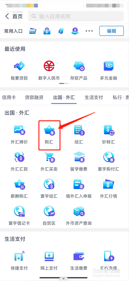 兴业银行如何购汇、跨境汇款和留学缴费