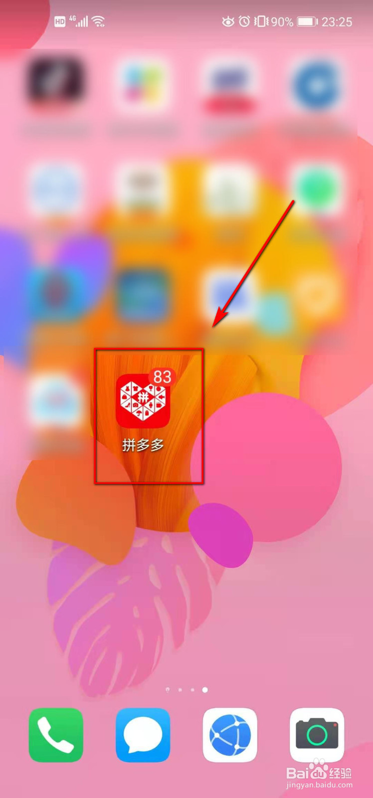 拼多多怎么关闭自动免拼
