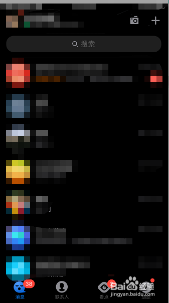 手机QQ怎么关闭非wifi下自动下载图片和表情
