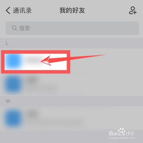 如何删除钉钉好友