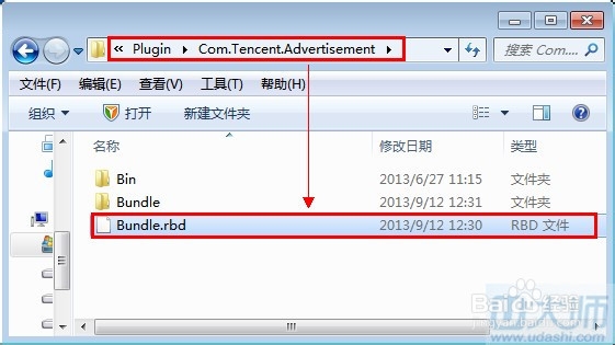如何过滤qq2013上的广告