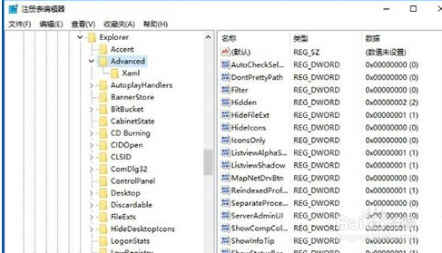 Win10笔记本电脑怎么禁用键盘win键