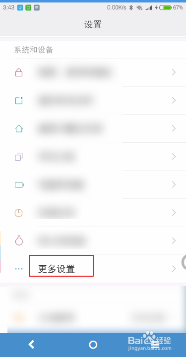 koomii手机开机定屏了怎么办
