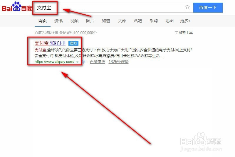 支付宝怎么登录使用