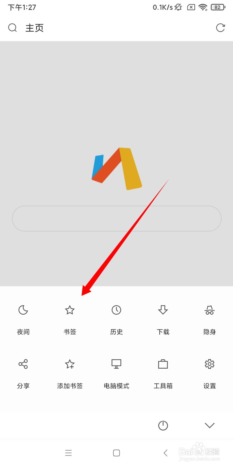 via浏览器如何导入书签