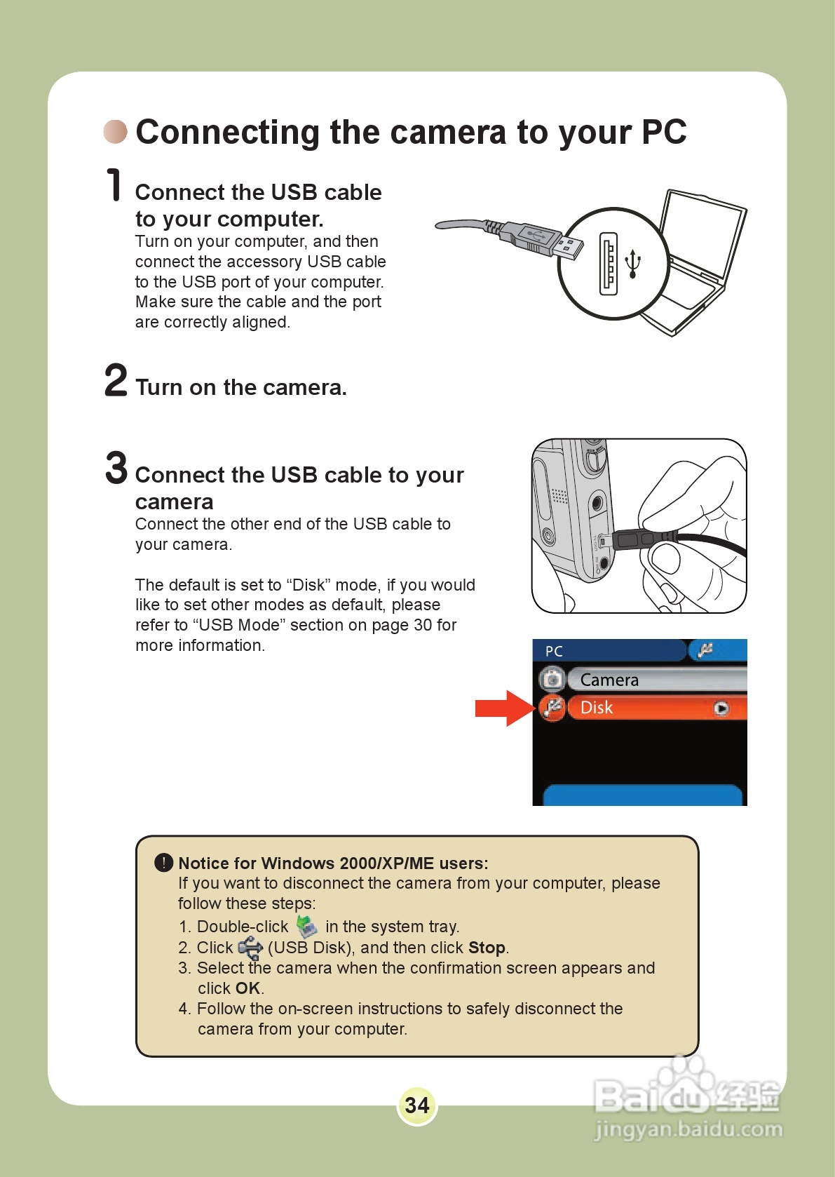 爱普泰克PocketDV 6800数码摄像机使用说明书:[4]